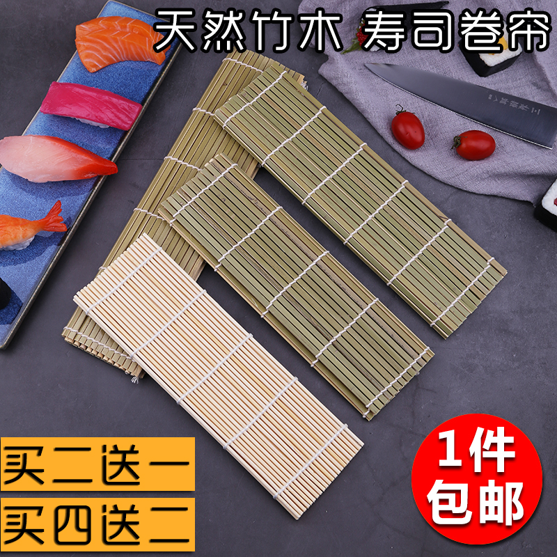 寿司卷帘竹帘青皮寿司帘24cm27cm30cm紫菜包饭工具模具海苔料理帘在类目 厨房/烹饪用具, 厨用小工具/厨房储物, 寿司DIY用具, 寿司帘中 - 来自Buy2taobao.com提供专业的淘宝代购服务