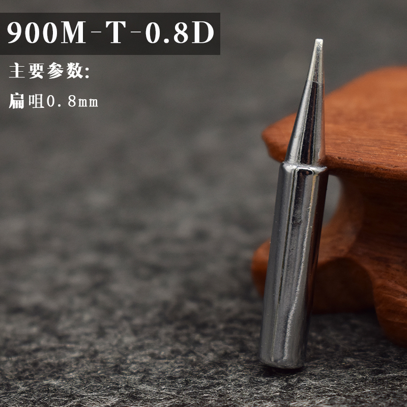 亮白光亨泰台灣焊嘴900M-T-0.8D至3.2D扁頭烙鐵頭壹字型焊咀在類目 五金/工具, 手動工具, 焊接噴塗, 烙鐵/電焊頭中 - 來自Buy2taobao.com提供專業的淘寶代購服務