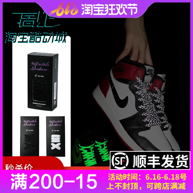 【高比体育】适椰子yeezy 350 500 700闪光鞋带AJ1鞋带3M夜光套装|ruв категории Аксессуары, сумки и обувь/аксессуары для ремня, обувь, аксессуары, шнурок - от Buy2taobao.com для оказания профессиональной услуги покупки агента Taobao