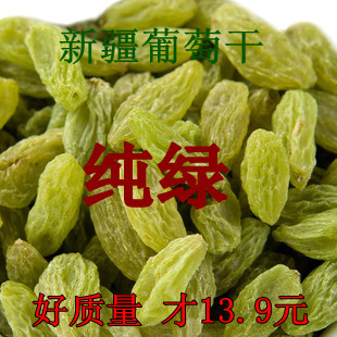  新疆葡萄干 纯绿新货 中等颗粒 质量好 干净 任意3件包邮