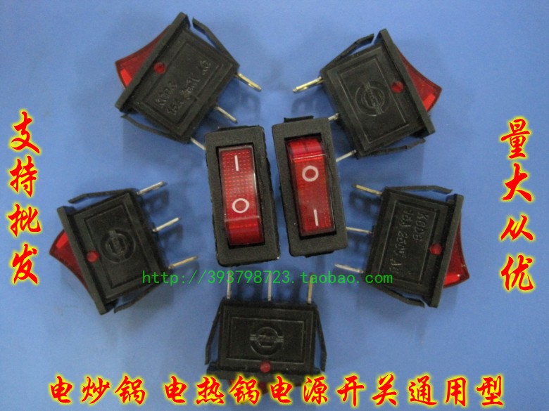 电热锅电源开关船型开关单联电炒锅KCD3开关配件100只/包在类目 厨房电器, 厨房家电配件, 电煲/电锅类配件中 - 来自Buy2taobao.com提供专业的淘宝代购服务