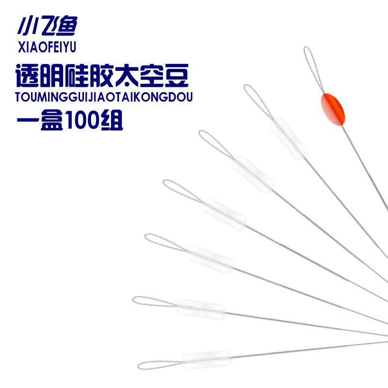 100 Super Water shadowless high quality silica gel sports Space Beans transparent Cylindrical Fishing Set partsin the Outdoor/Mountaineer/Camping/Travel Goods , Fishing equipment , Space Beans  category - from Buy2taobao.com to provide professional Taobao agent buy service