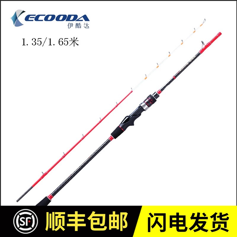 ECOODA/ Fishing rods Sea sniper ESS 1.35/1.65 Seawater Raft pole Fishing rodin the Outdoor/Mountaineer/Camping/Travel Goods , Fishing equipment , Fishing rod category - from Buy2taobao.com to provide professional Taobao agent buy service