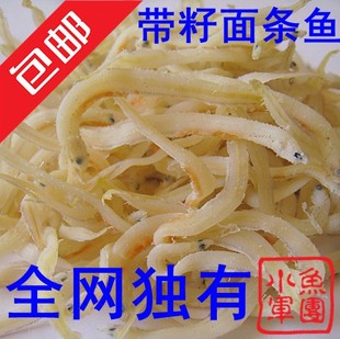  【3件包邮】面条鱼干/小银鱼干/面丈鱼/丁香鱼 大连海鲜水产干货