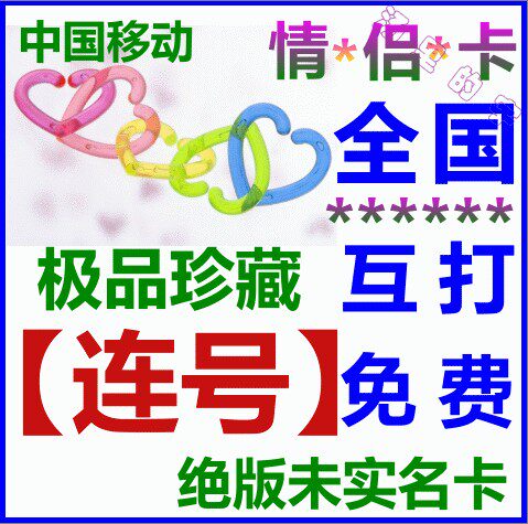 <em>情侣</em>号全国免费旗舰店,情侣号全国免费价格,<em>uc</em>