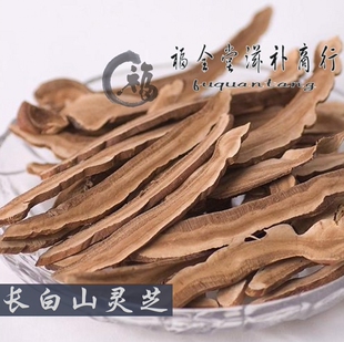  长白山特级灵芝片 椴木灵芝 正品灵芝切片 冬季进补 安神抗疲劳
