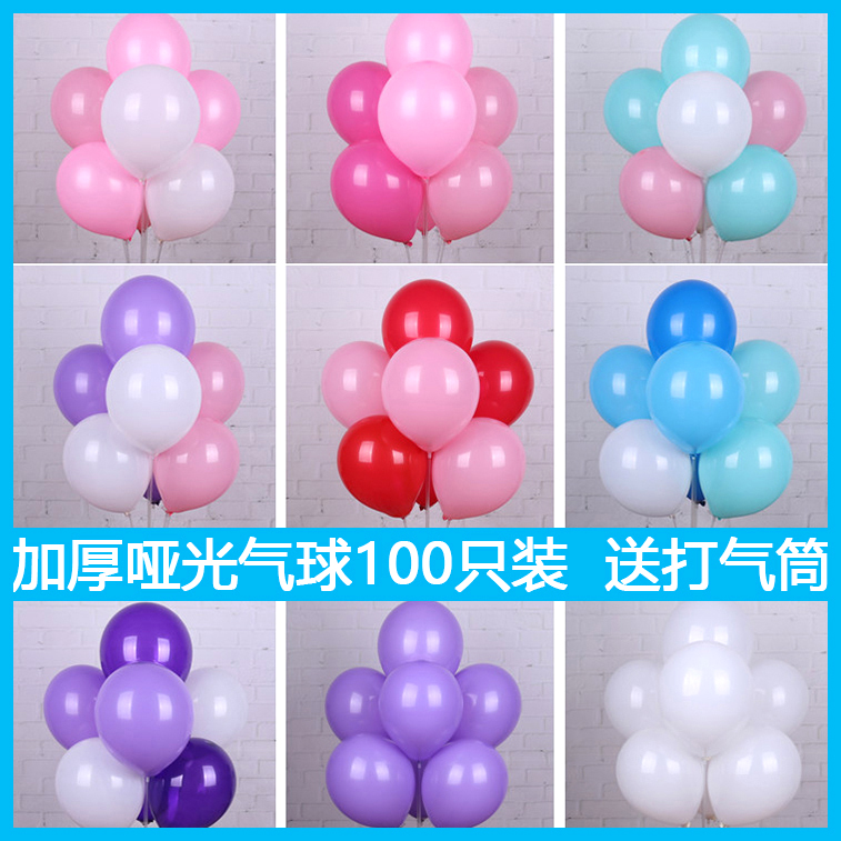 加厚哑光乳胶气球100个 结婚礼装饰庆典求婚房派对生日布置送气筒|msdalam kategori bekalan perayaan/hadiah, Lain-lain bekalan Festival - dari Buy2taobao.com untuk memberikan perkhidmatan ejen Taobao profesional membeli