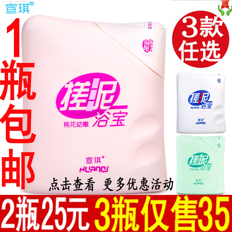 包邮 正品宣琪桃花幼白搓泥浴宝搓泥宝200ML身体嫩白去角质沐浴露在类目 洗护清洁剂/卫生巾/纸/香薰, 洗发沐浴/个人清洁, 身体清洁, 搓泥浴宝中 - 来自Buy2taobao.com提供专业的淘宝代购服务