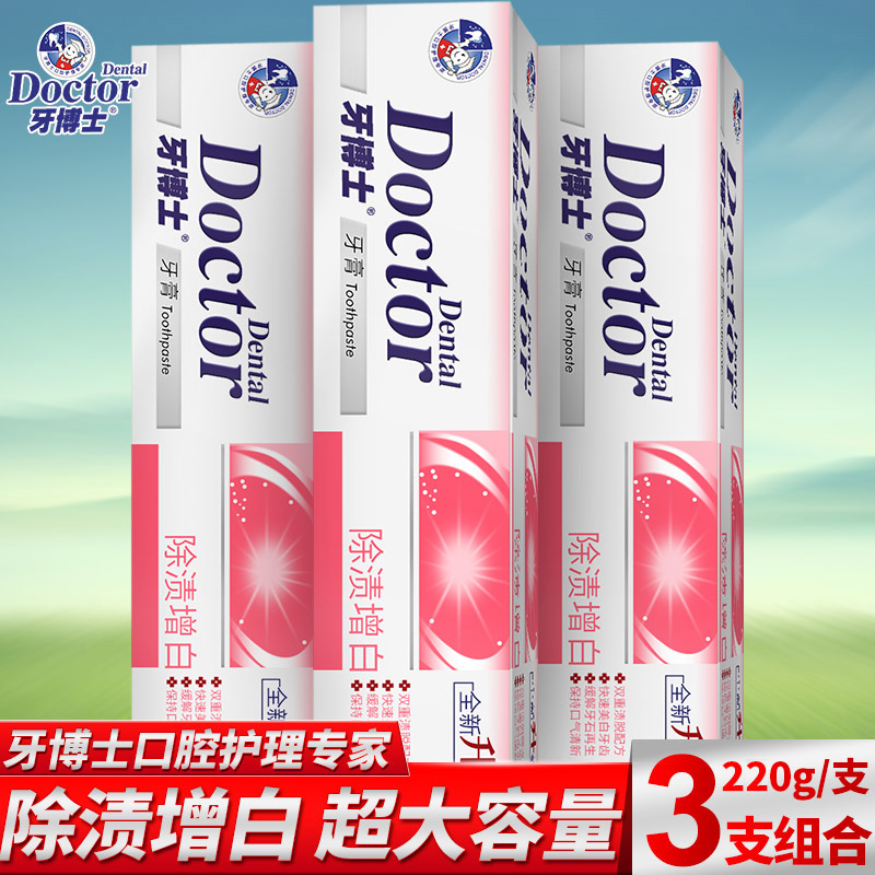 doctor In addition to stains Whitening toothpaste 220gx3 Brightening coffee tone freshin the Care cleaners/Sanitary napkins/Paper/Aromatherapy , Shampoo bath/Personal cleanliness , Oral Care , Toothpaste category - from Buy2taobao.com to provide professional Taobao agent buy service