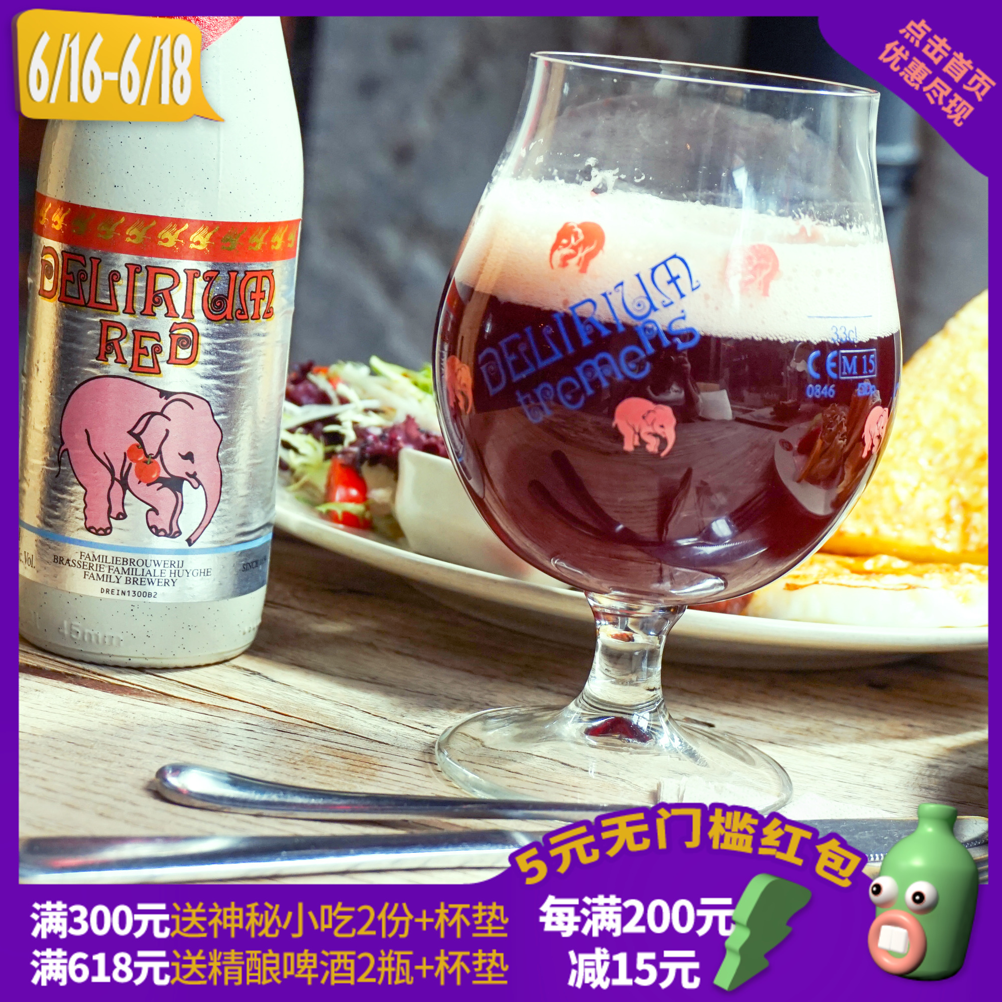 比利时原装进口小粉象啤酒杯粉象配套专用杯子玻璃杯 330ML在类目 餐饮具, 酒壶/酒杯/酒具, 酒杯中 - 来自Buy2taobao.com提供专业的淘宝代购服务