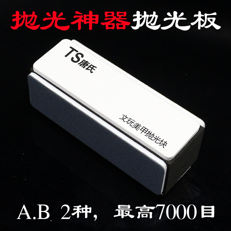 文玩工具四面打磨刷抛光块核桃星月椰壳抛光板金刚磨砂抛光条纸锉在类目 模玩/动漫/周边/cos/桌游, 模型制作工具/辅料耗材中 - 来自Buy2taobao.com提供专业的淘宝代购服务