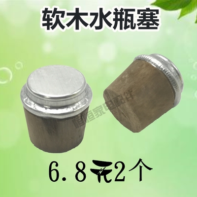 木质暖瓶塞 开水瓶塞保温瓶塞8磅热水瓶暖水瓶水壶塞子软木塞5磅