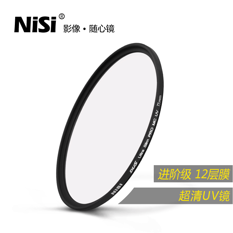 NiSi Nisi MCUV Mirror 40.5 49 52 58 62 67 72 77 82mm Small spittoon 18135 Filterin the 3C Digital Accessories, SLR/Single-camera accessories , Lens accessories , Filter category - from Buy2taobao.com to provide professional Taobao agent buy service