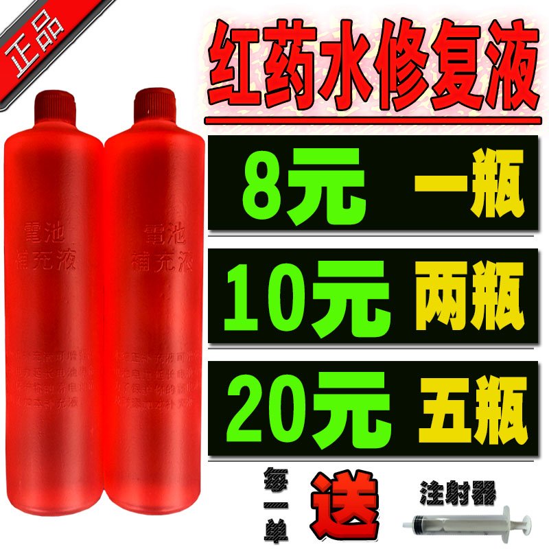 Electric tricycle Forklift Car Battery Replenishment solution Battery Battery repair solution Lead acid battery distilled waterin the Electric cars/Fitting/Transportation , Electric vehicles and equipment area , Battery repair solution category - from Buy2taobao.com to provide professional Taobao agent buy service