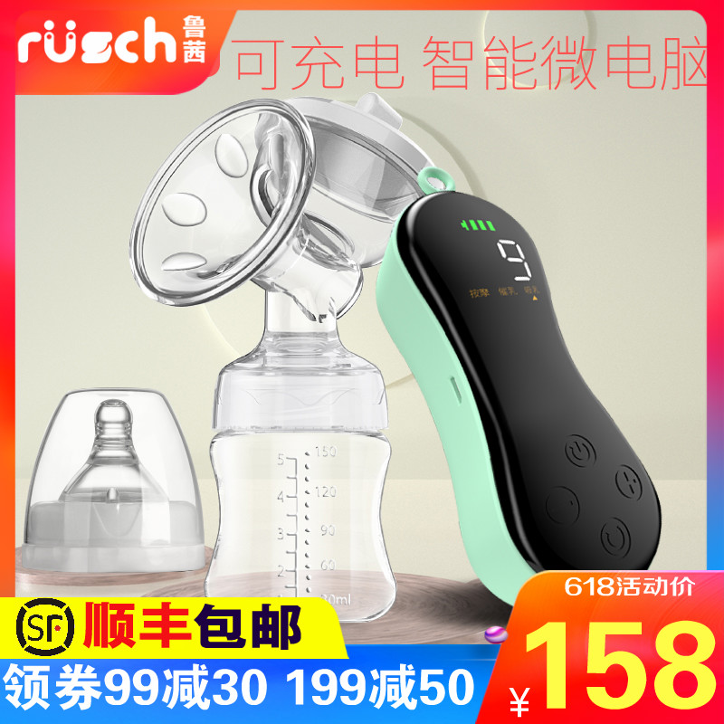 鲁茜电动充电吸奶器自动挤奶器吸乳器孕产妇吸力大拔奶器非手动|ruв категории Всё для беременных и кормящих, мама дородового и послеродового товаров, Молокоотсос - от Buy2taobao.com для оказания профессиональной услуги покупки агента Taobao