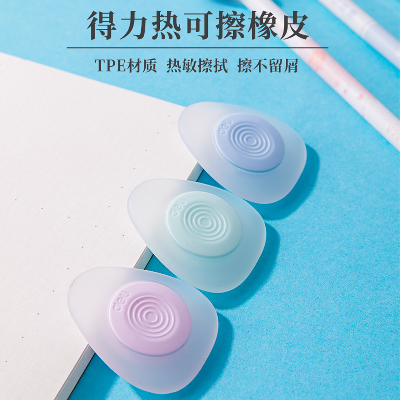 得力可擦笔橡皮 学生用中性笔热敏擦橡皮擦的干净小学生用文具用品创意 卡通 可爱 糖果色可擦芯易擦笔橡皮檫|ruв категории электронный словарь/электрический бумажных книг/канцелярские принадлежности, повседневной школьных принадлежностей, ластик - от Buy2taobao.com для оказания профессиональной услуги покупки агента Taobao