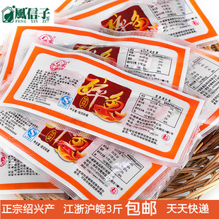  浙江绍兴特产 100%正品外婆家醉鱼干 全中段500g 3月新货特价回馈