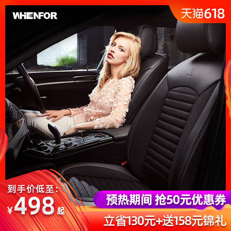 Wen Feng Car seat cover Four seasons currency Car seat cover All inclusive Car cushion chair Stalls Chairs set Car matsin the Car/Articles/Fitting/Refit , Car Accessories/The jewelry , Special car seat cover category - from Buy2taobao.com to provide professional Taobao agent buy service