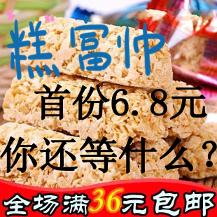  【蛇年大促】好亲家 燕麦巧克力 零食 糖果250g喜糖 燕麦巧克力