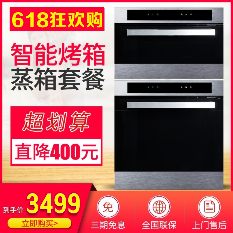热销嵌入式电烤箱电蒸箱艾尔福达家用多功能内镶入式智能烤炉蒸炉在类目 厨房电器, 电烤箱中 - 来自Buy2taobao.com提供专业的淘宝代购服务