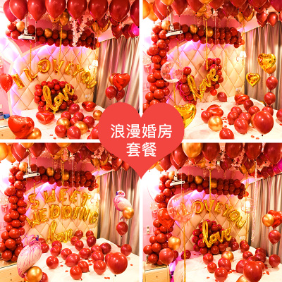 浪漫新房装饰宝石红气球套餐结婚礼婚房布置套装创意卧室婚庆用品