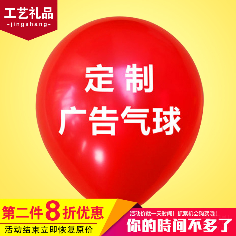 定制开业加厚气球广告气球印字定做logo订制汽球印刷订做免邮|ruв категории фестиваль товаров/подарок, шар/плавучих воздушный шар, шар - от Buy2taobao.com для оказания профессиональной услуги покупки агента Taobao