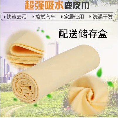 鹿皮巾干发吸水加厚不掉毛洗车毛巾专用工具汽车擦车巾|ruв категории автомобиль/товаров/аксессуары/переоснащение, автомобиль для уборки/чистящие средства, обтирочное полотенце - от Buy2taobao.com для оказания профессиональной услуги покупки агента Taobao