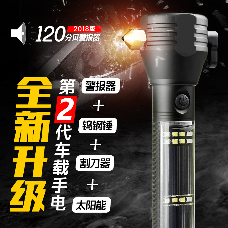汽车安全锤车用多功能手电筒车载自救逃生锤破窗器消防应急救生锤在类目 汽车/用品/配件/改装, 汽车美容/保养/维修, 汽车维修/工具, 安全锤工具中 - 来自Buy2taobao.com提供专业的淘宝代购服务