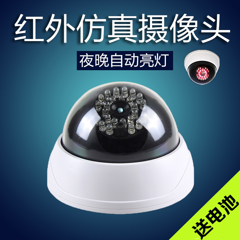 红外仿真摄像头监控 仿真摄像头 半球 监控摄像头安防 假监控器|ruв категории электронный/электрик, оборудование для мониторинга и системы, Камеры наблюдения, моделирование камера - от Buy2taobao.com для оказания профессиональной услуги покупки агента Taobao