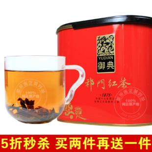  祁门红茶 炭焙高香祁门红茶王 正品特级红茶秒杀 包邮