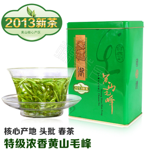  新茶 头批春茶 特级纯手工浓浓香黄山毛峰250G 绿茶叶 包邮