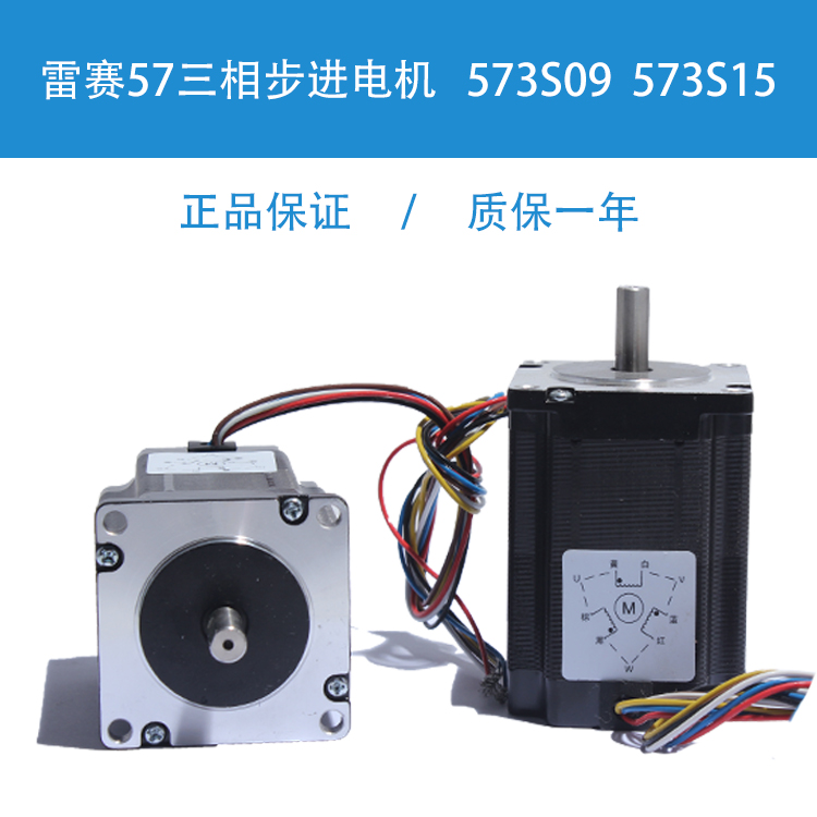 Real race 57 Three-phase Stepper motor 573S09 573S15 Adaptation 3ND583in the 3C Digital Accessories, Electronic components market , Electronic component , Other components category - from Buy2taobao.com to provide professional Taobao agent buy service