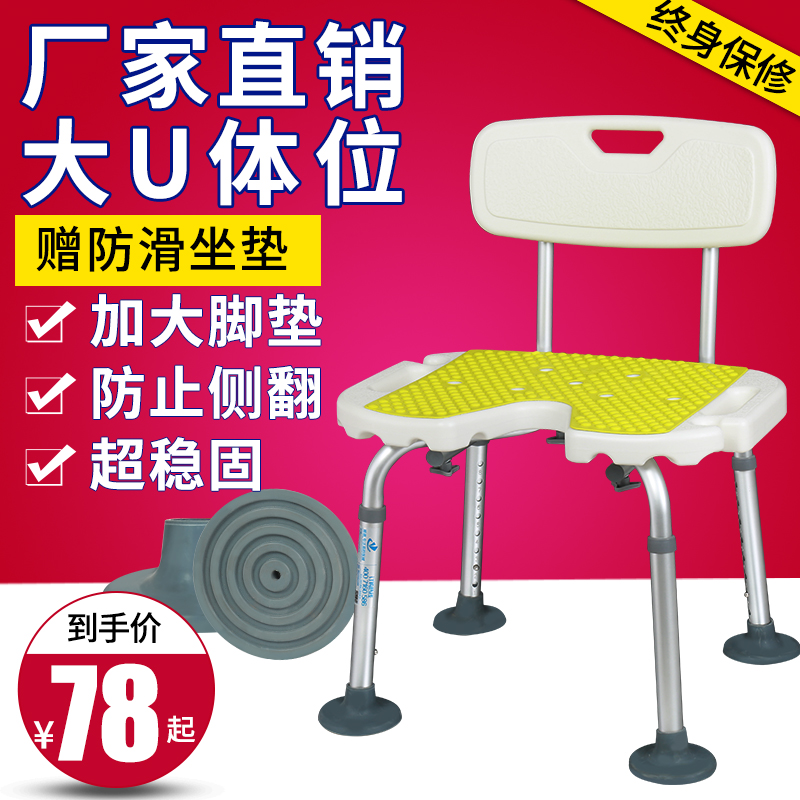 老人浴室凳子洗澡椅成人加厚洗澡凳防滑塑料卫生间淋浴椅孕妇沐浴在类目 住宅家具, 坐具类, 凳类, 矮凳中 - 来自Buy2taobao.com提供专业的淘宝代购服务