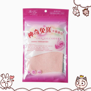 正品爽飞飞神奇免搓搓澡巾 洗澡巾 韩国成人厚款 手套沐浴巾促销