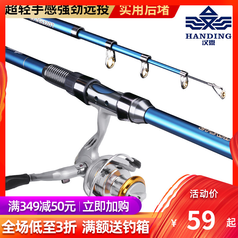 汉鼎海竿海杆抛竿远投竿超硬海钓鱼竿碳素竿甩杆套装全套特价渔具在类目 户外/登山/野营/旅行用品, 垂钓装备, 钓竿中 - 来自Buy2taobao.com提供专业的淘宝代购服务