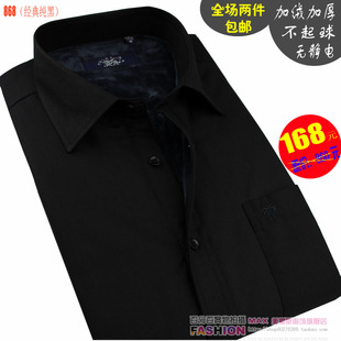  冬季雅戈尔保暖 男式长袖纯黑色 粉色衬衫 加绒加厚条纹免烫休闲