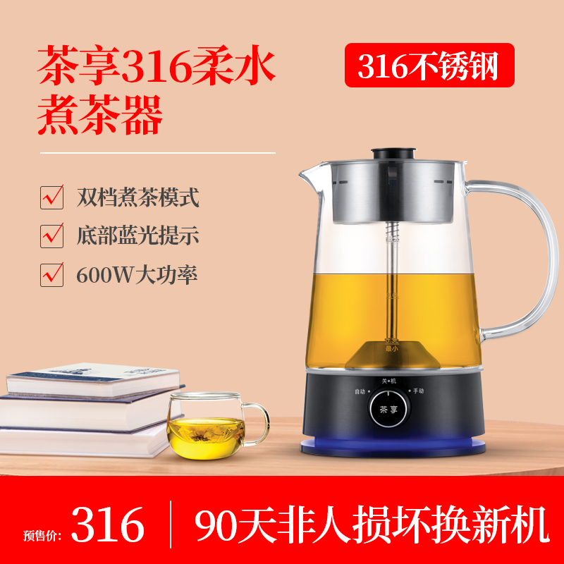 茶享316奥氏体304不锈钢煮茶壶蒸茶壶电热水壶烧水泡茶壶耐热玻璃|ruв категории посуда, чайный сервиз, чайник - от Buy2taobao.com для оказания профессиональной услуги покупки агента Taobao