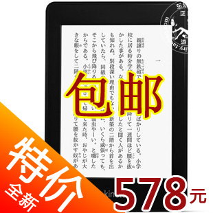 kindle paperwhite电纸书电子书 日版 包邮 送网