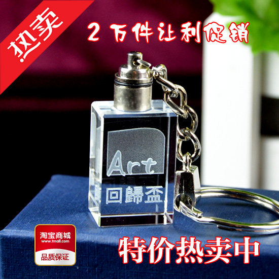 LED 水晶钥匙扣 会议定制活动小礼品实用开业 水晶礼品 特价热卖