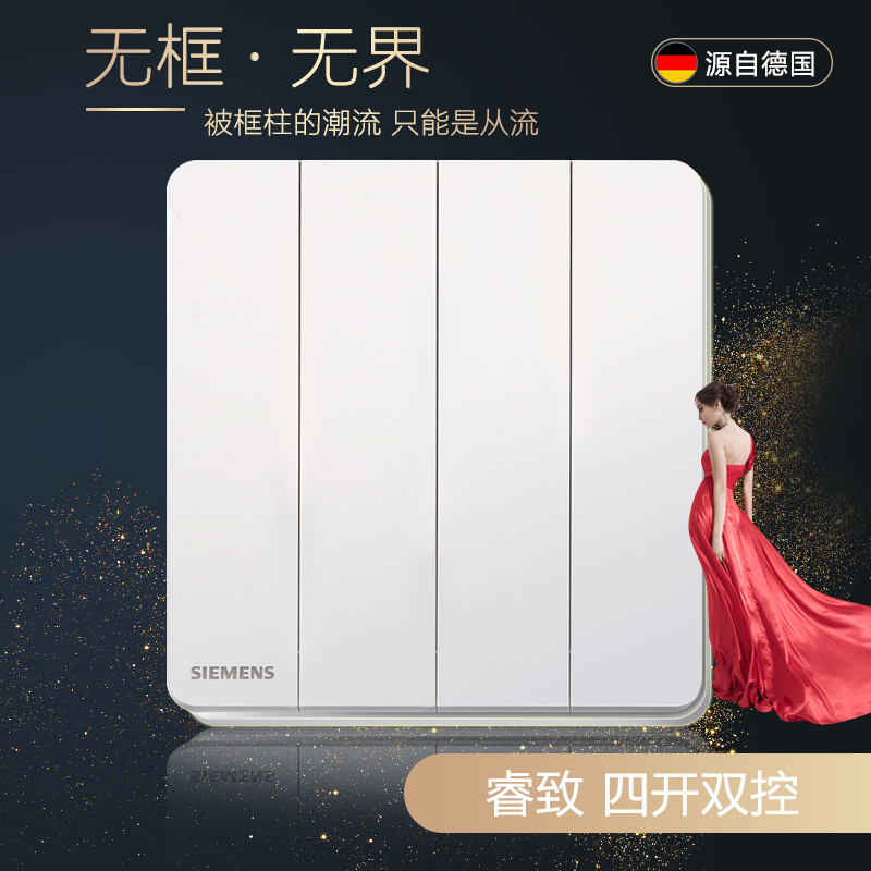 siemens electrical switch socket 86 Flat panel Ruizhi Series 4 Quadruple Double control whitein the Electronic/Electrician , Switch , Dual control switch category - from Buy2taobao.com to provide professional Taobao agent buy service
