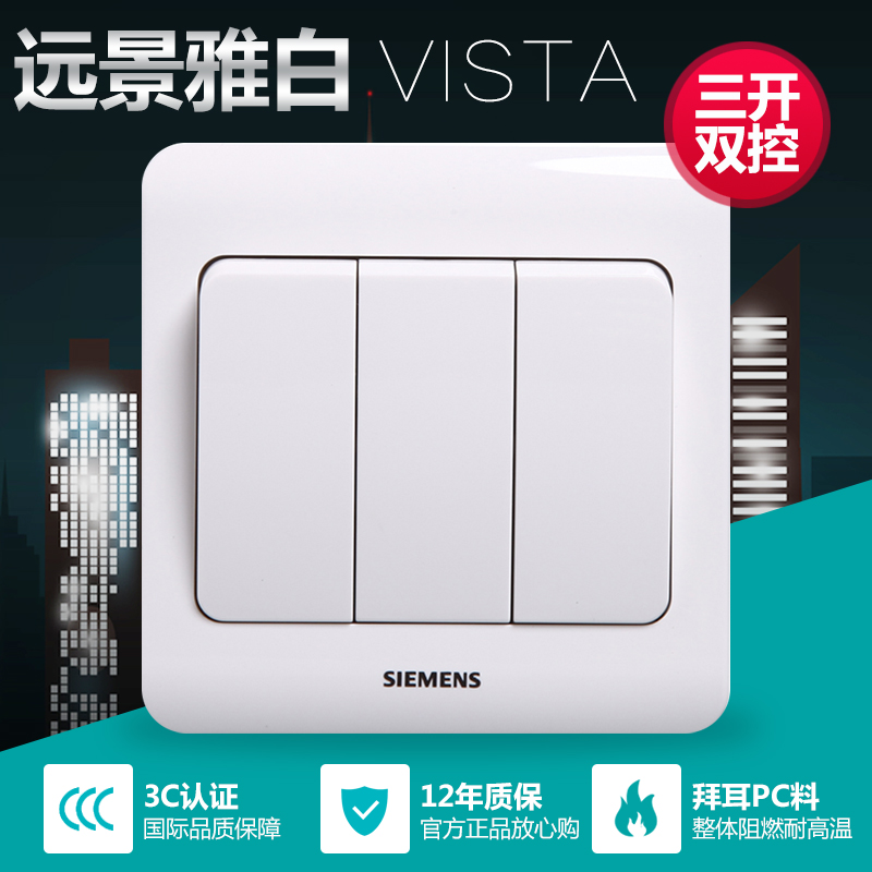 西门子开关插座家用墙壁电源86面板远景雅白三开双控开关5TA0236在类目 电子/电工, 开关, 双控开关中 - 来自Buy2taobao.com提供专业的淘宝代购服务