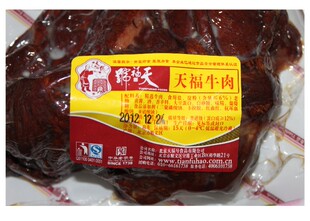  天福号 低温酱牛肉 天福牛肉北京特产老字号1600克+-30克发货