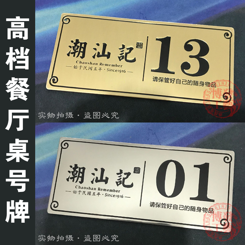 定做金属桌号牌不锈钢桌牌金属铜牌腐蚀牌餐饮桌号牌古铜铭牌标牌|ruв категории электронный словарь/электрический бумажных книг/канцелярские принадлежности, полиграфической продукции, меню Настройки/стол карты/Таблица бренд - от Buy2taobao.com для оказания профессиональной услуги покупки агента Taobao