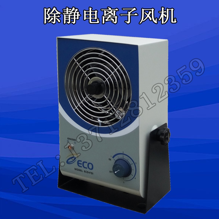 供应 ECO-F01 除静电 单头 台式 离子风机 离子风扇在类目 五金/工具, 仪器仪表, 其它仪表仪器中 - 来自Buy2taobao.com提供专业的淘宝代购服务