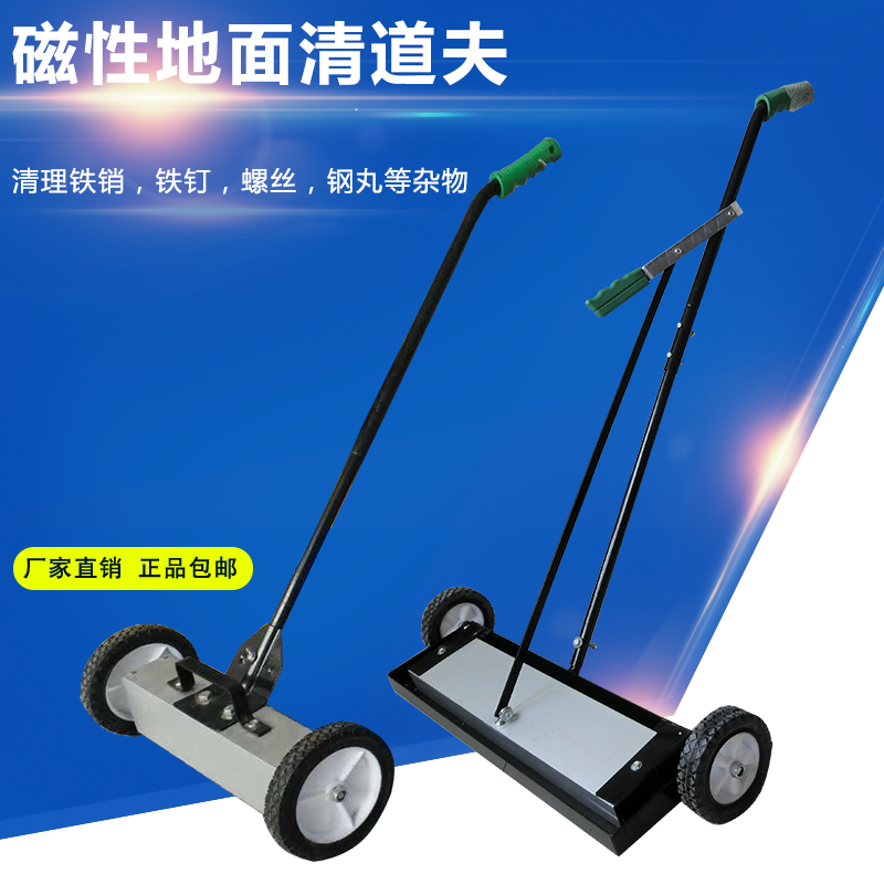 車間拾鐵器手推式吸鐵車磁力鋼丸鐵屑清掃車地面除鐵器強磁性工具在類目 五金/工具, 液壓/起重工具, 起重工具, 其他起重工具中 - 來自Buy2taobao.com提供專業的淘寶代購服務