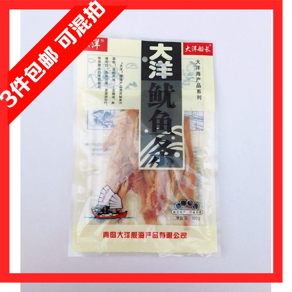 Qingdao Ocean food precooked and ready to be eaten Squid Article Qingdao specialty Ocean captain Squid Article 100g Any of the threein the Snacks/Nuts/Specialty , Squid/Dried fish/Seafood ready , Instant squid snacks category - from Buy2taobao.com to provide professional Taobao agent buy service