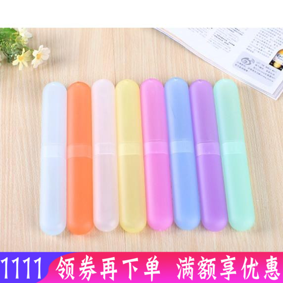 旅行用品 牙刷盒便携洗漱 旅游出差洗漱包配件 牙刷头套保护盒在类目 家庭/个人清洁工具, 卫浴用具/卫浴配件, 牙刷架/牙具座中 - 来自Buy2taobao.com提供专业的淘宝代购服务
