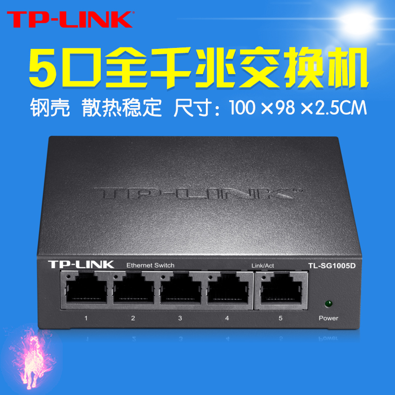 TP-LINK TL-SG1005D Five holes 5 Gigabit Switch Steel network Monitor Brancher Shuntin the Network equipment/Network-related , Switch category - from Buy2taobao.com to provide professional Taobao agent buy service