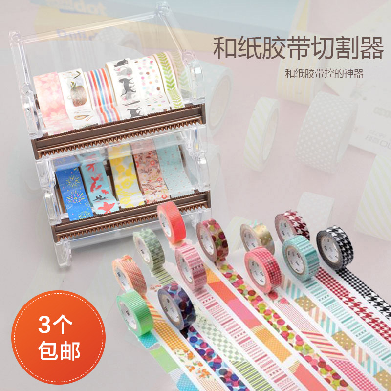 日本進口MT和紙膠帶切割器辦公文具分裝手賬膠布收納盒透明膠帶座在類目 電子詞典/電紙書/文化用品, 膠粘用品, 膠帶座/封箱器中 - 來自Buy2taobao.com提供專業的淘寶代購服務