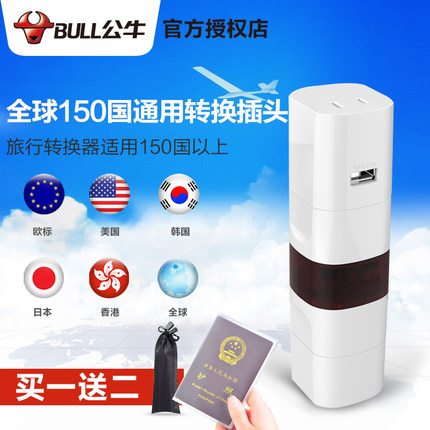 公牛國際萬能全球旅行通用轉換器插頭出國歐洲日本韓國巴厘島插座在類目 電子/電工, 接線板/插頭, 轉換插頭中 - 來自Buy2taobao.com提供專業的淘寶代購服務